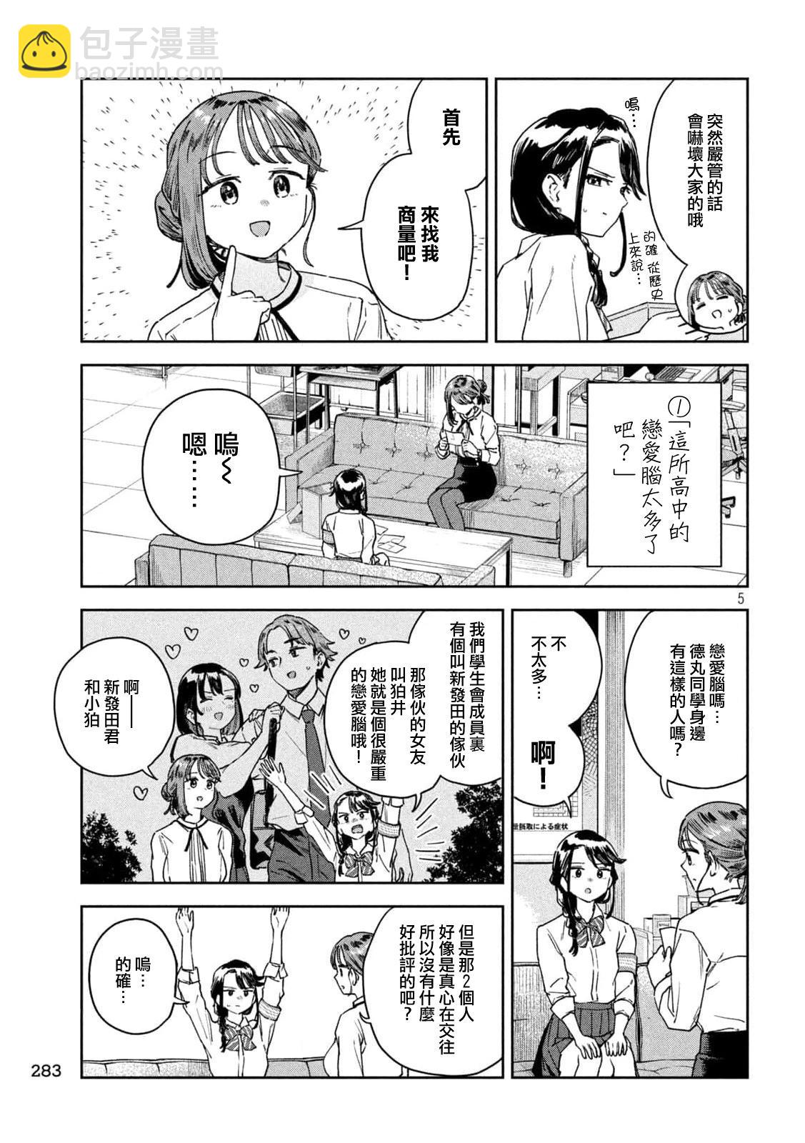 第30话4