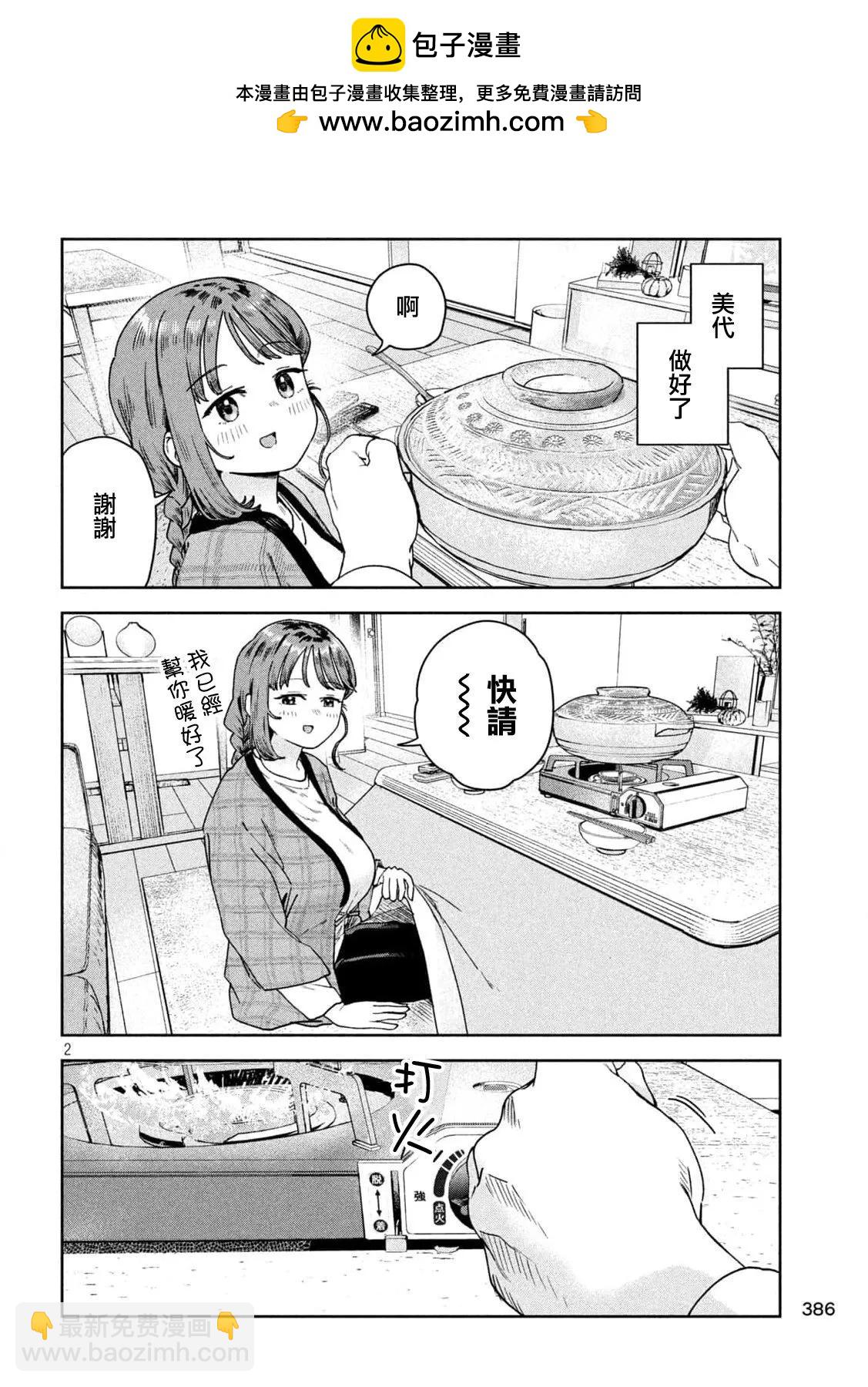 第36话1