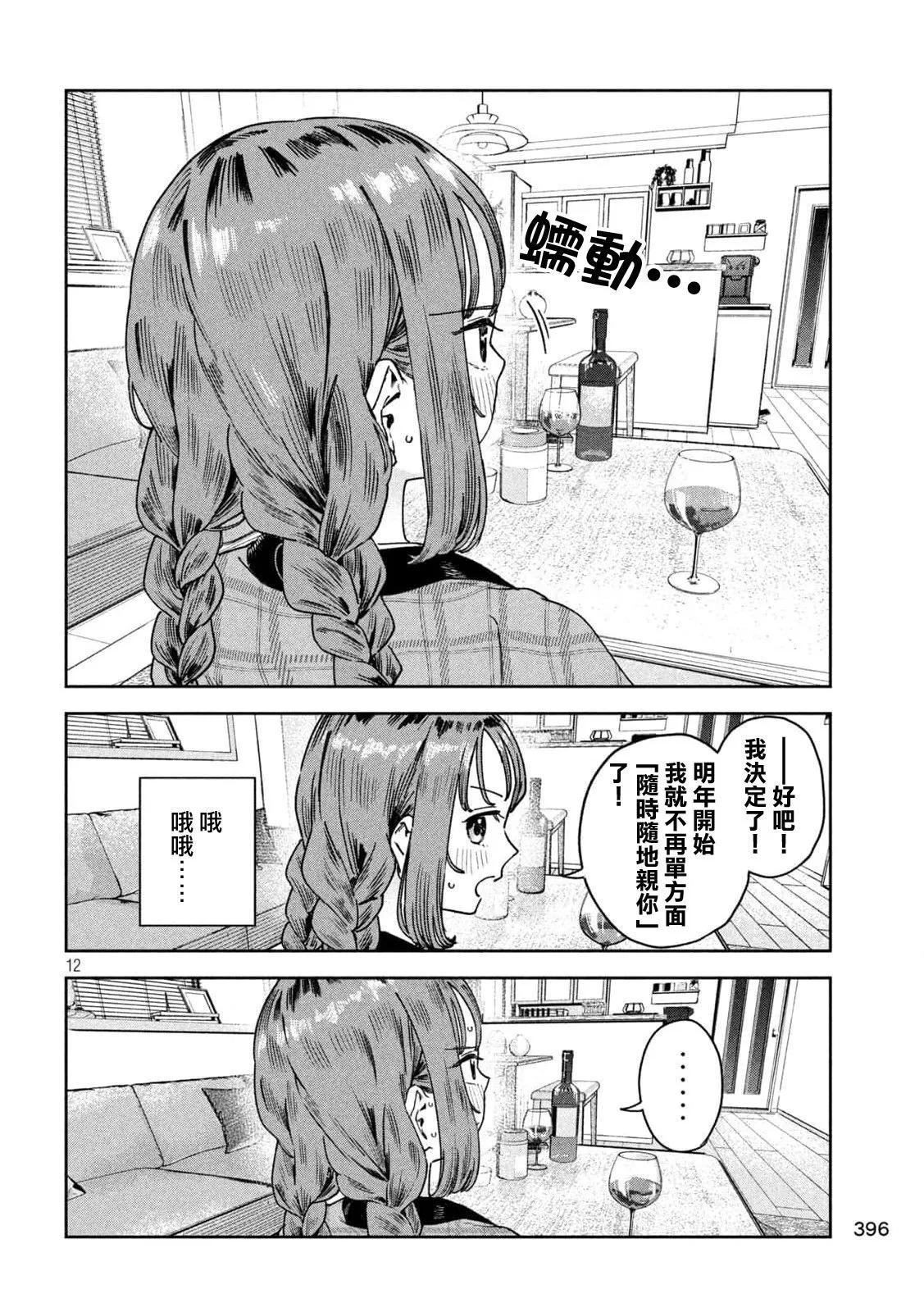 第36话11