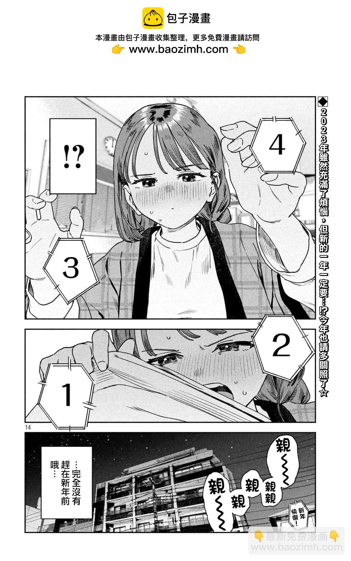 第36话13