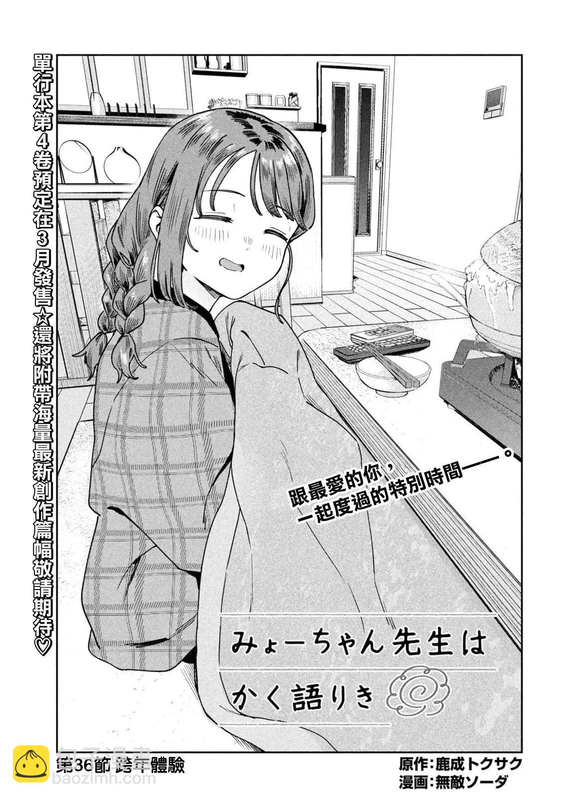 第36话2