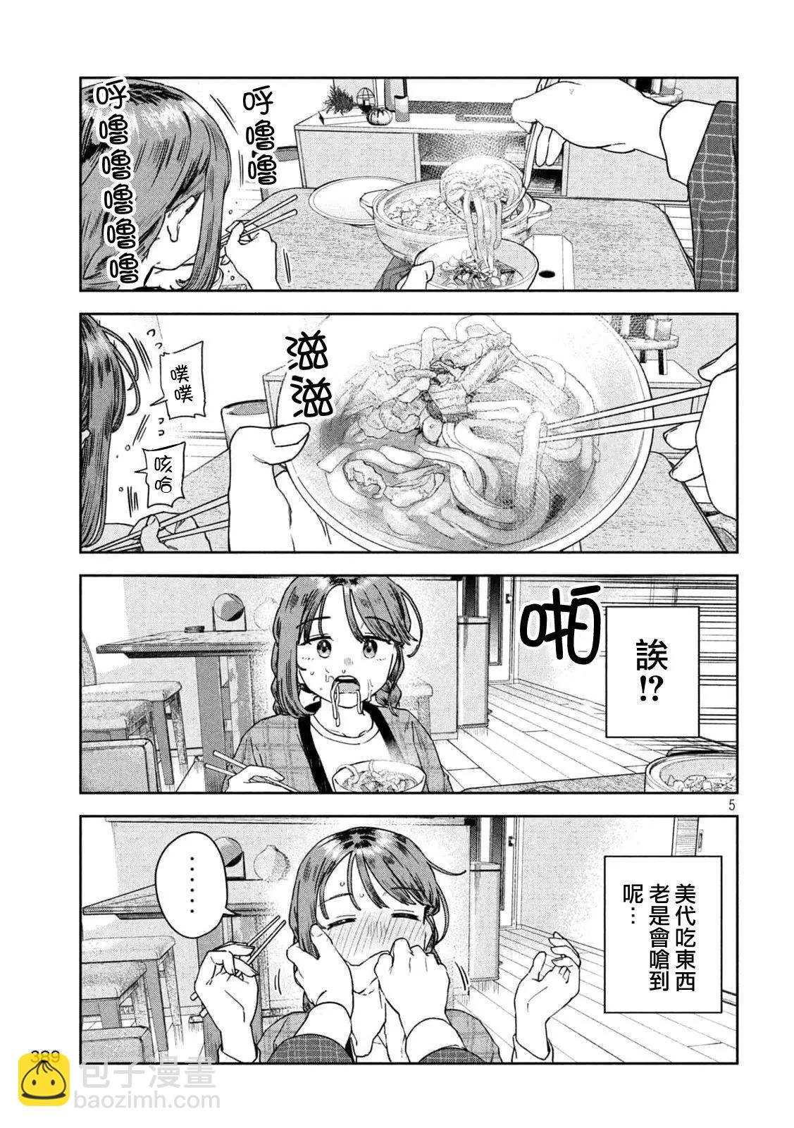第36话4