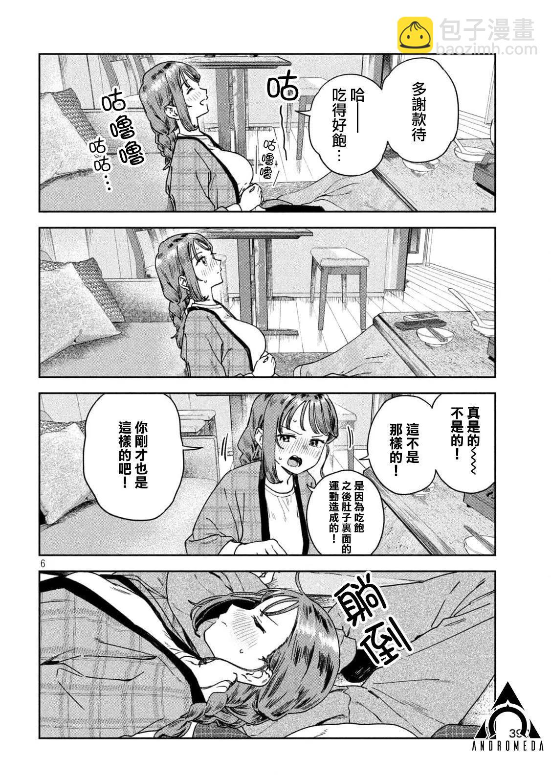 第36话5