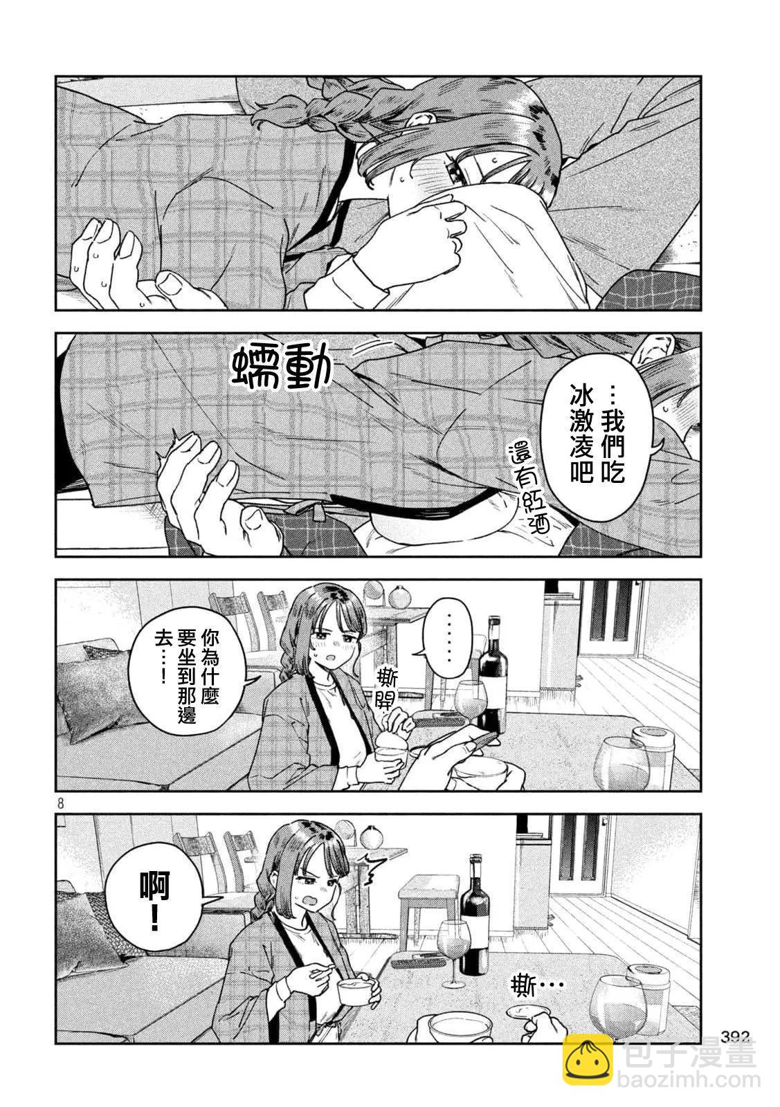 第36话7