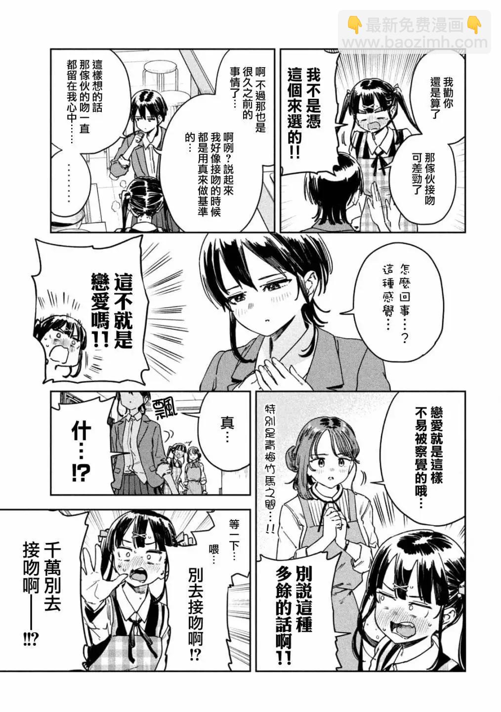 第38话12