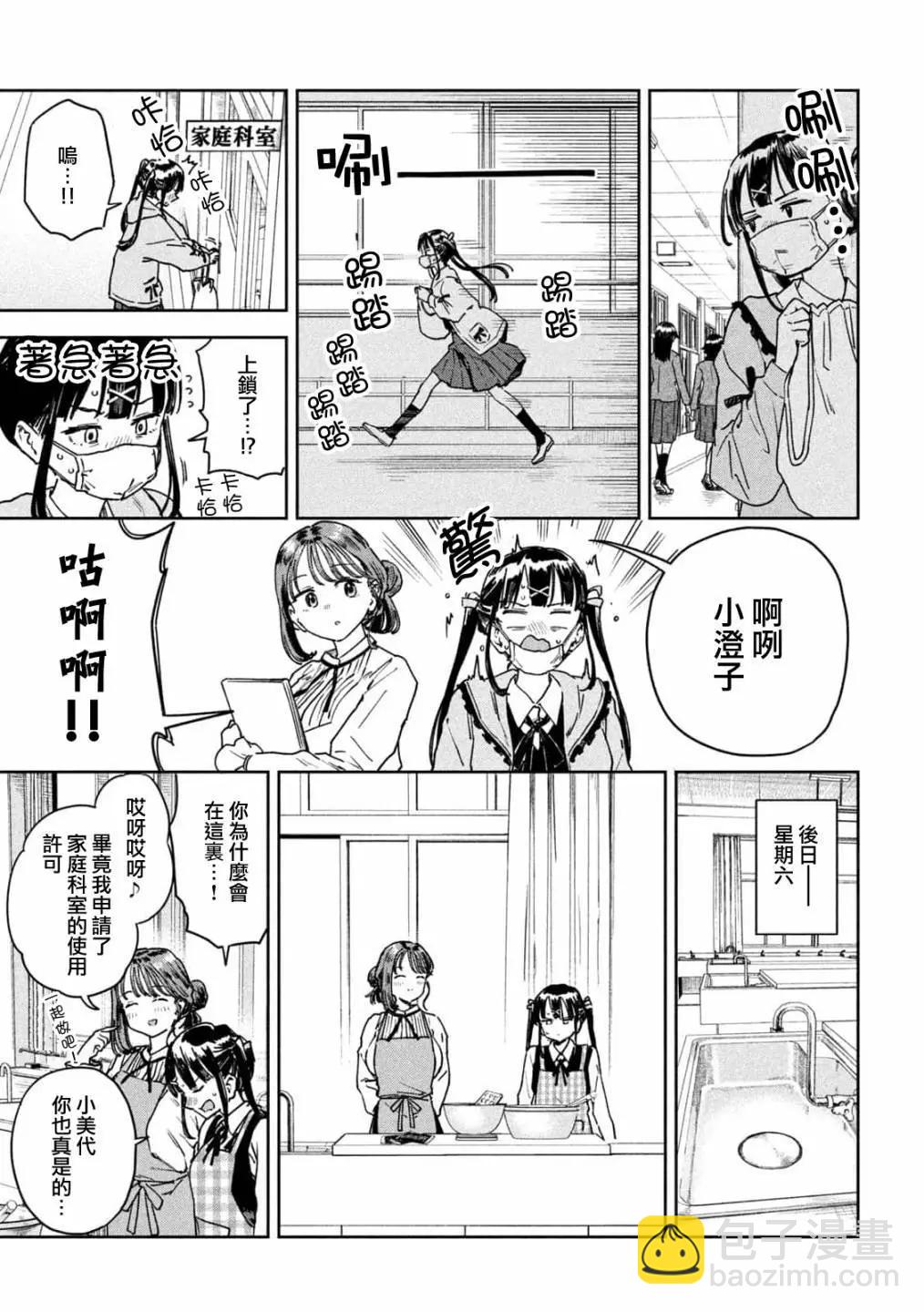 第38话4