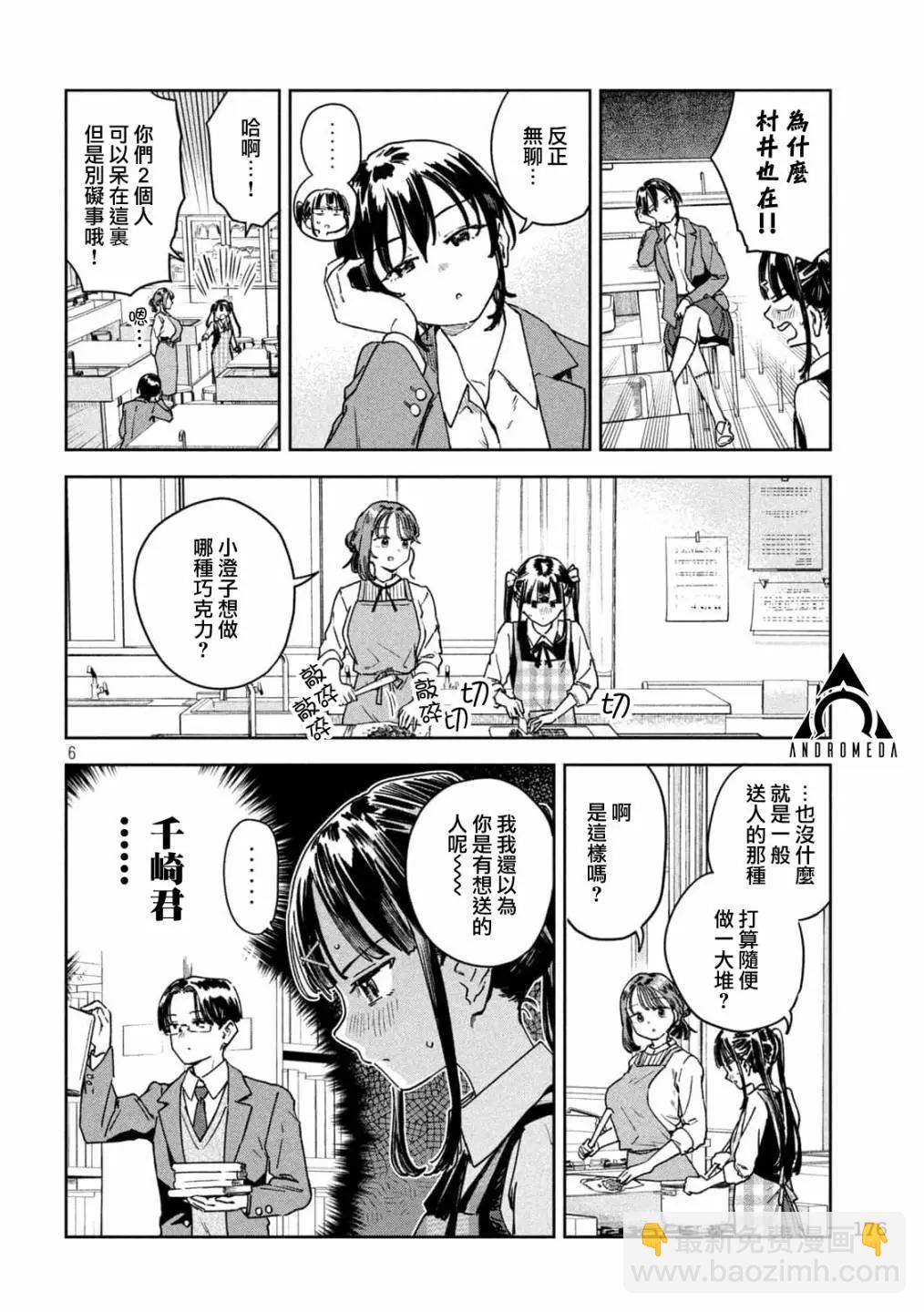 第38话5