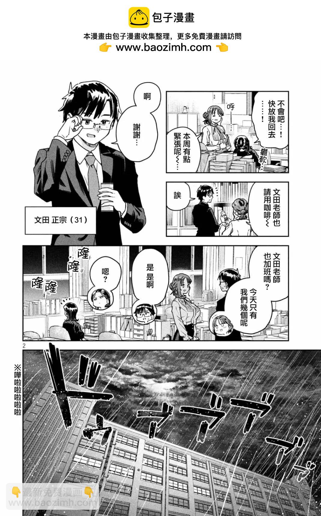第44话1