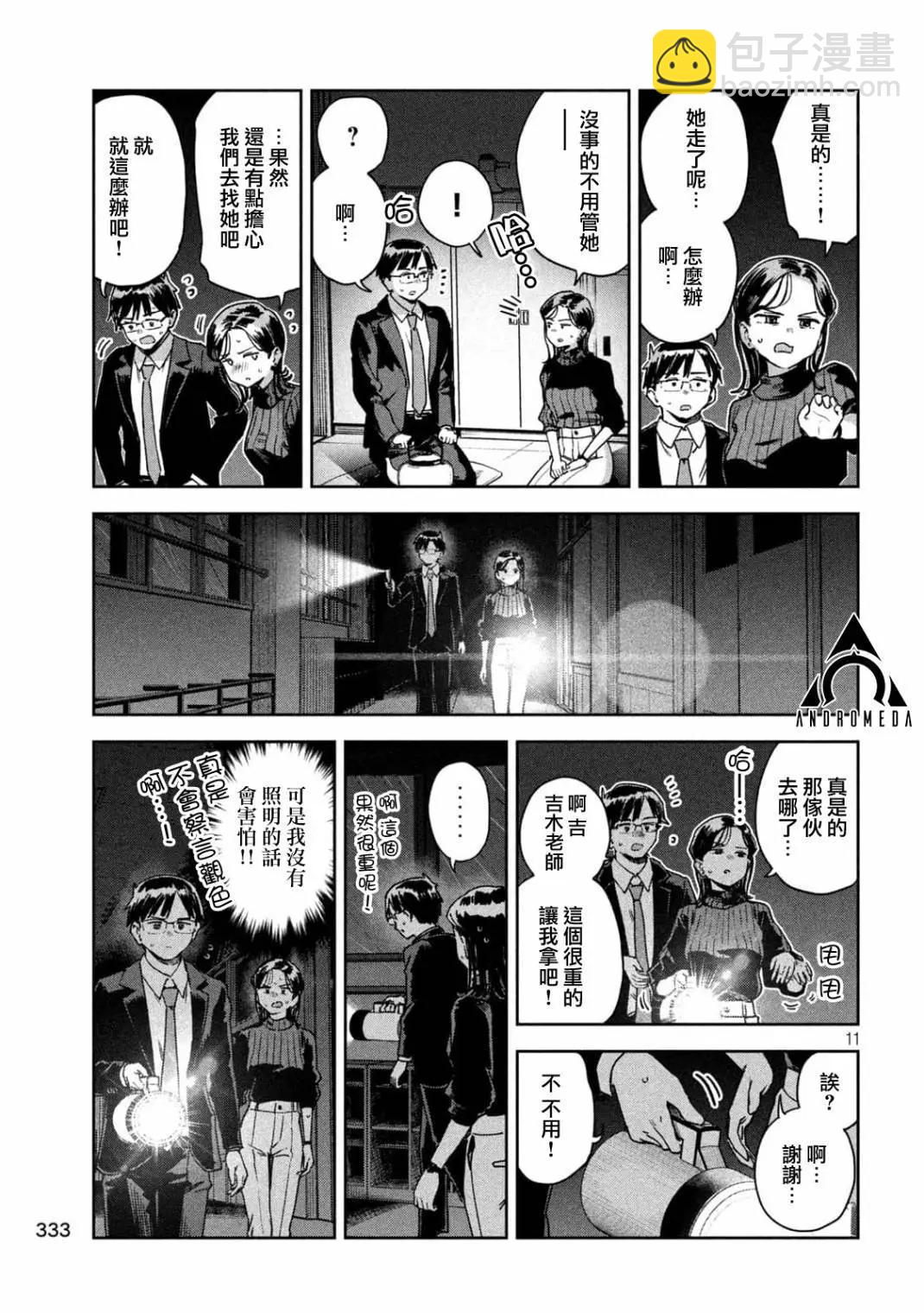 第44话10