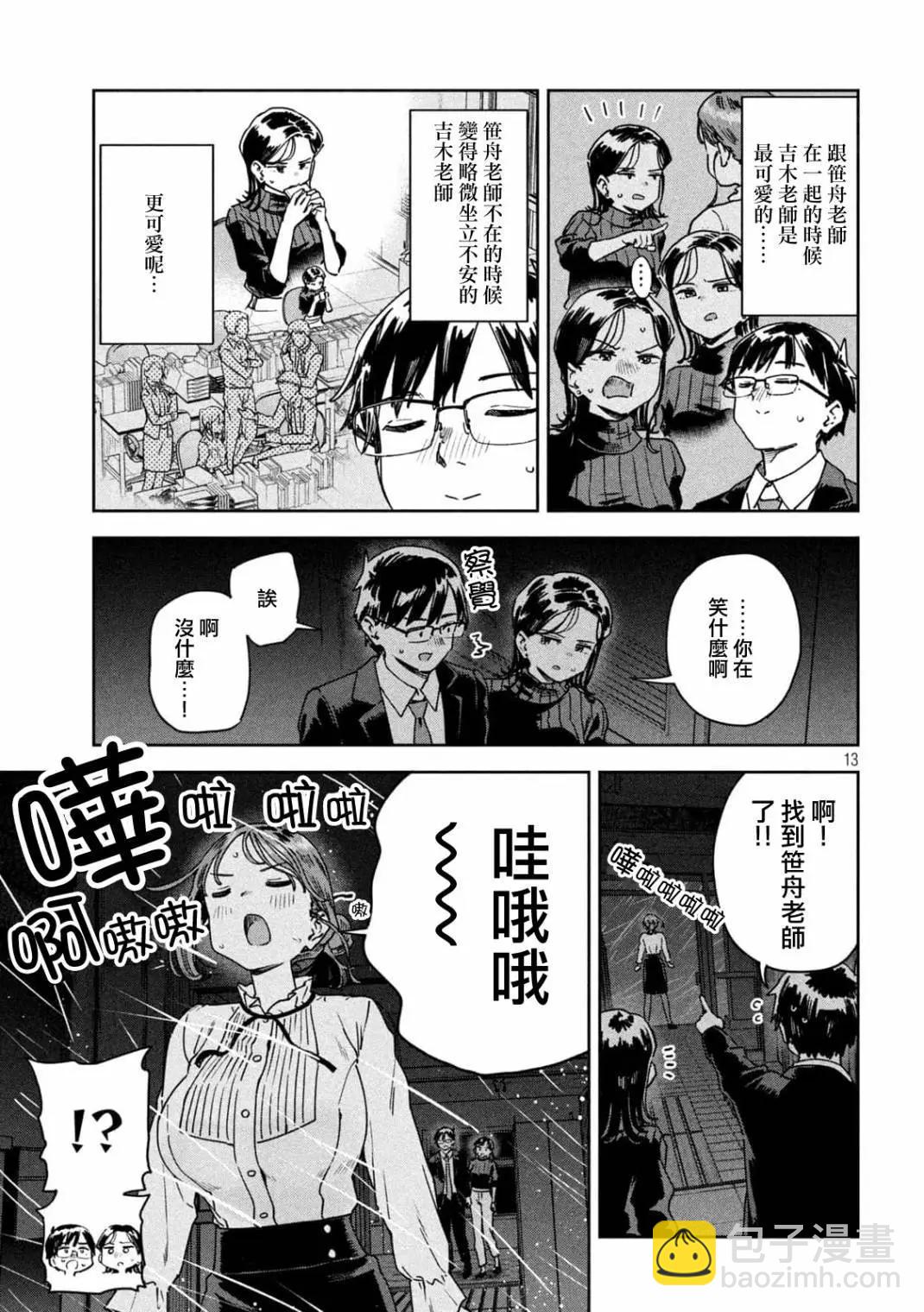 第44话12