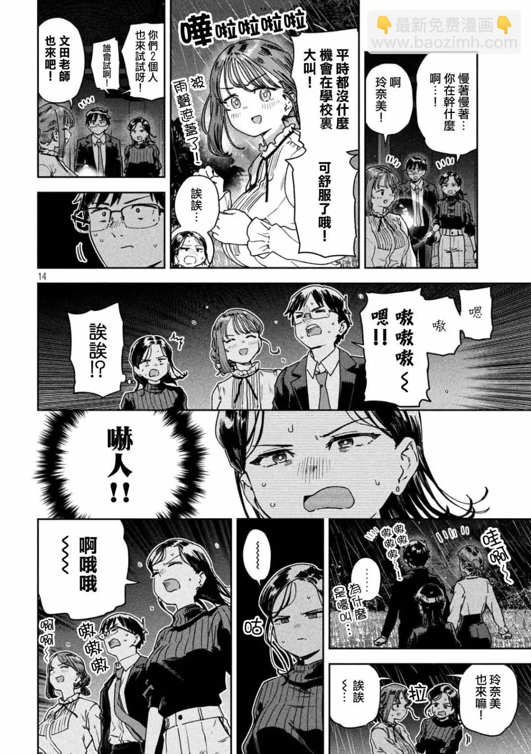 第44话13