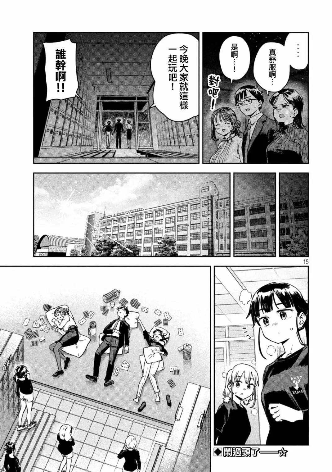 第44话14