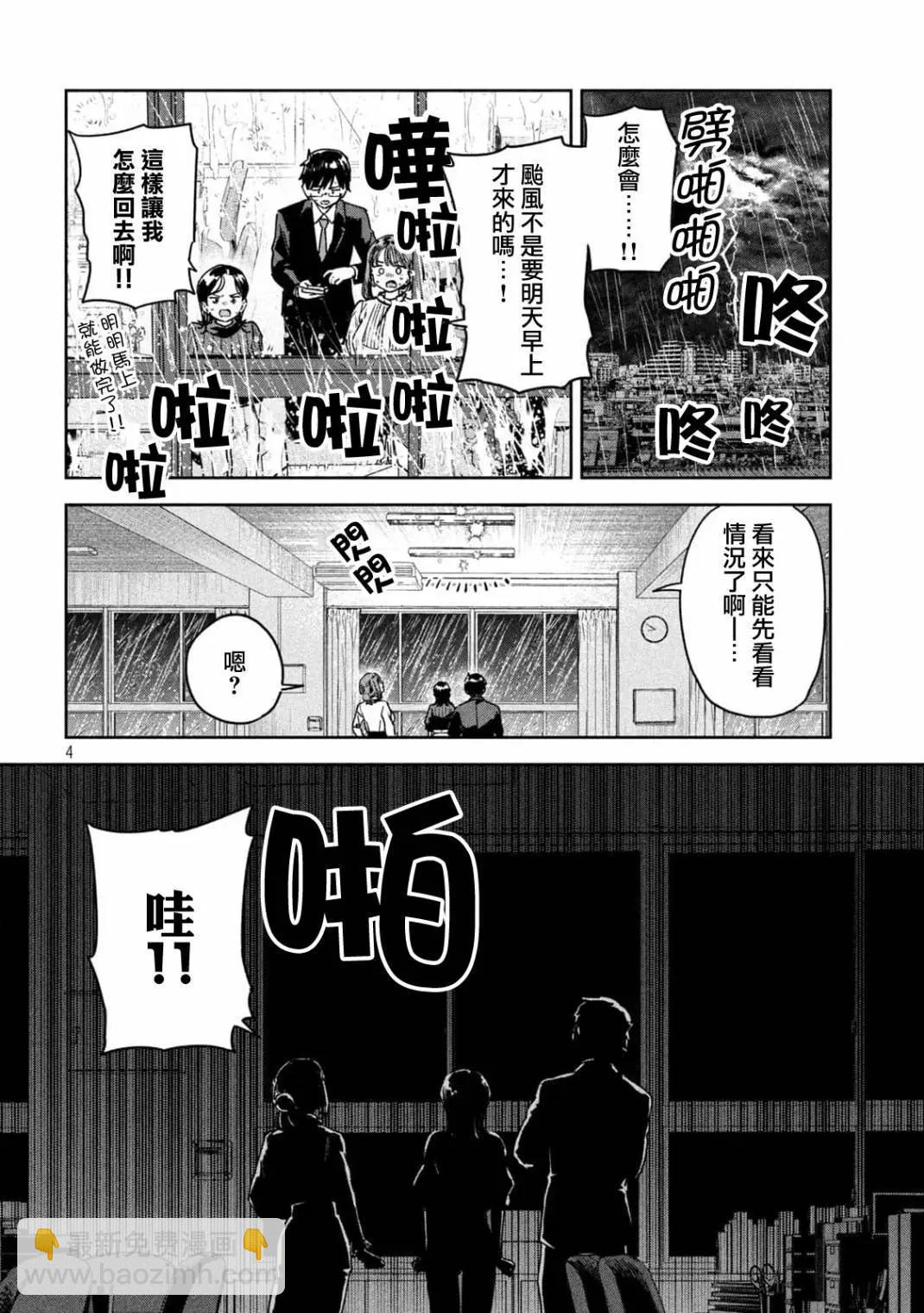 第44话3
