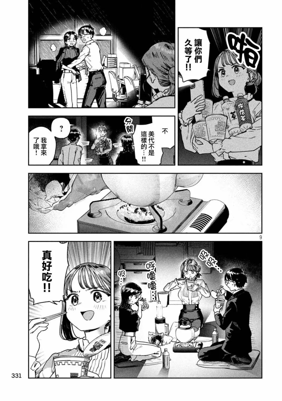 第44话8