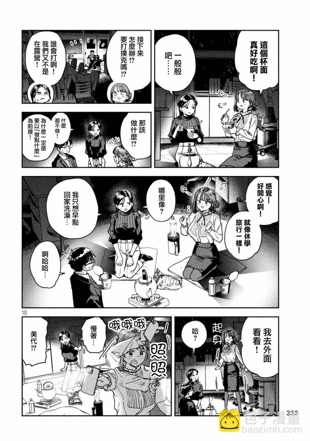 第44话9