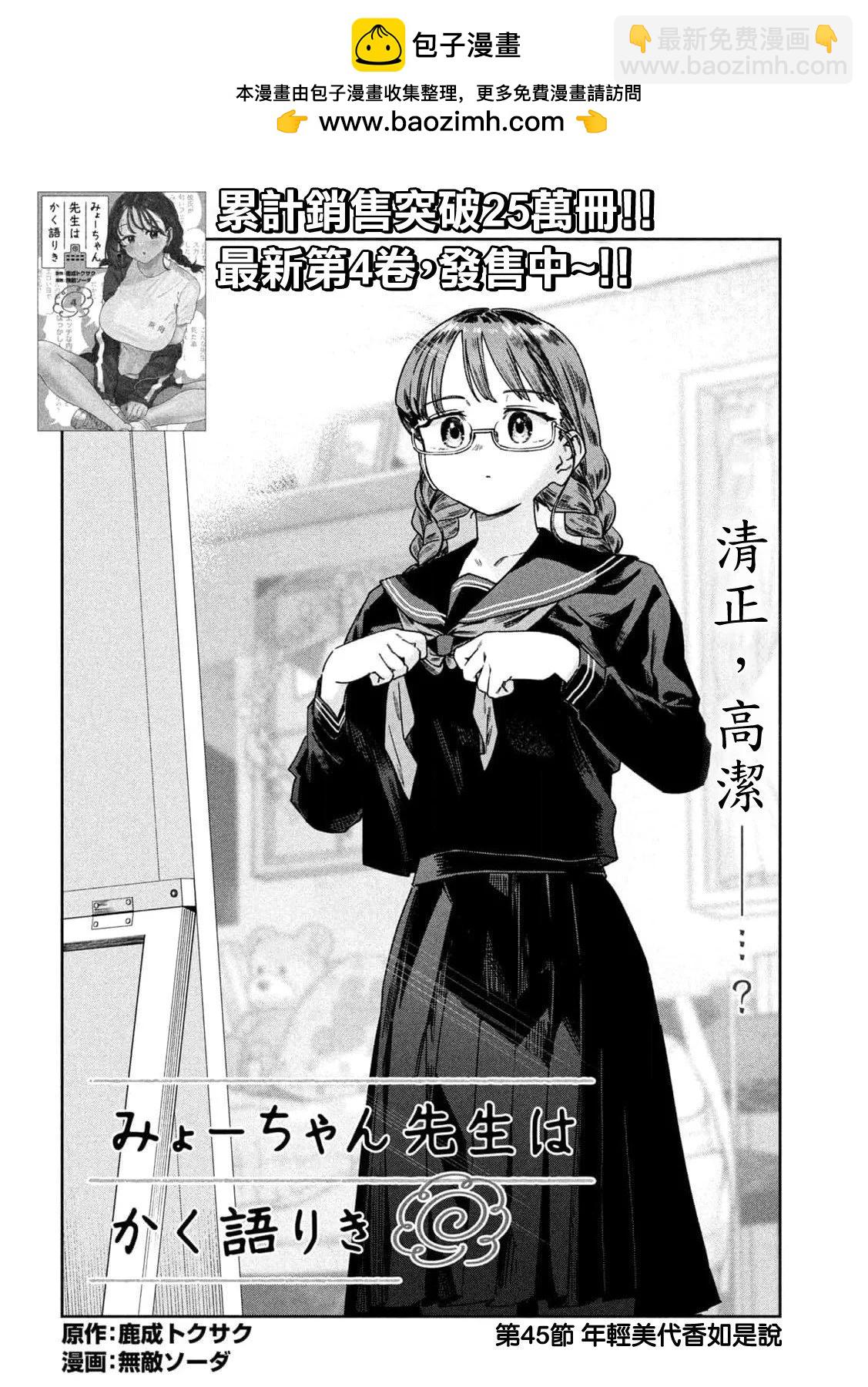 第45话1