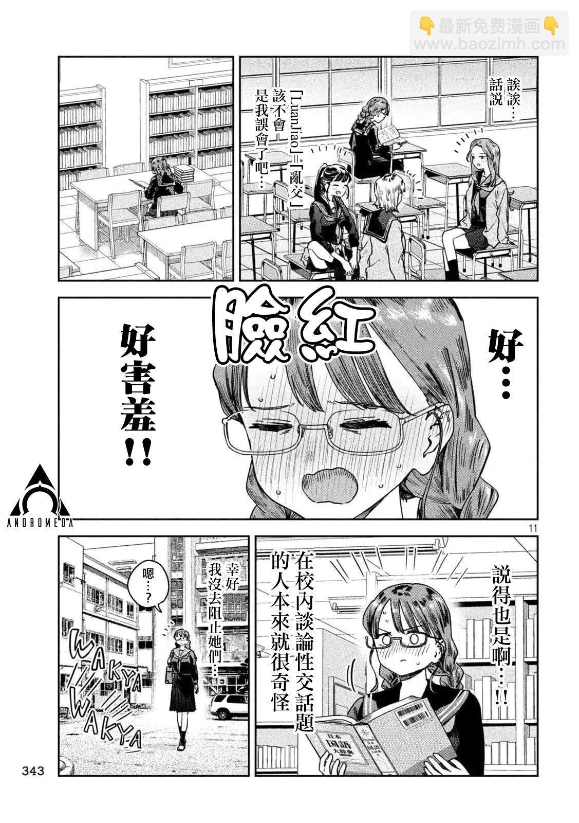 第45话10