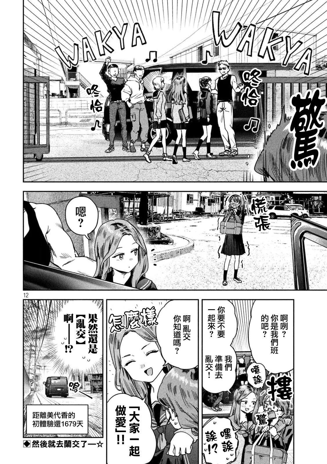 第45话11