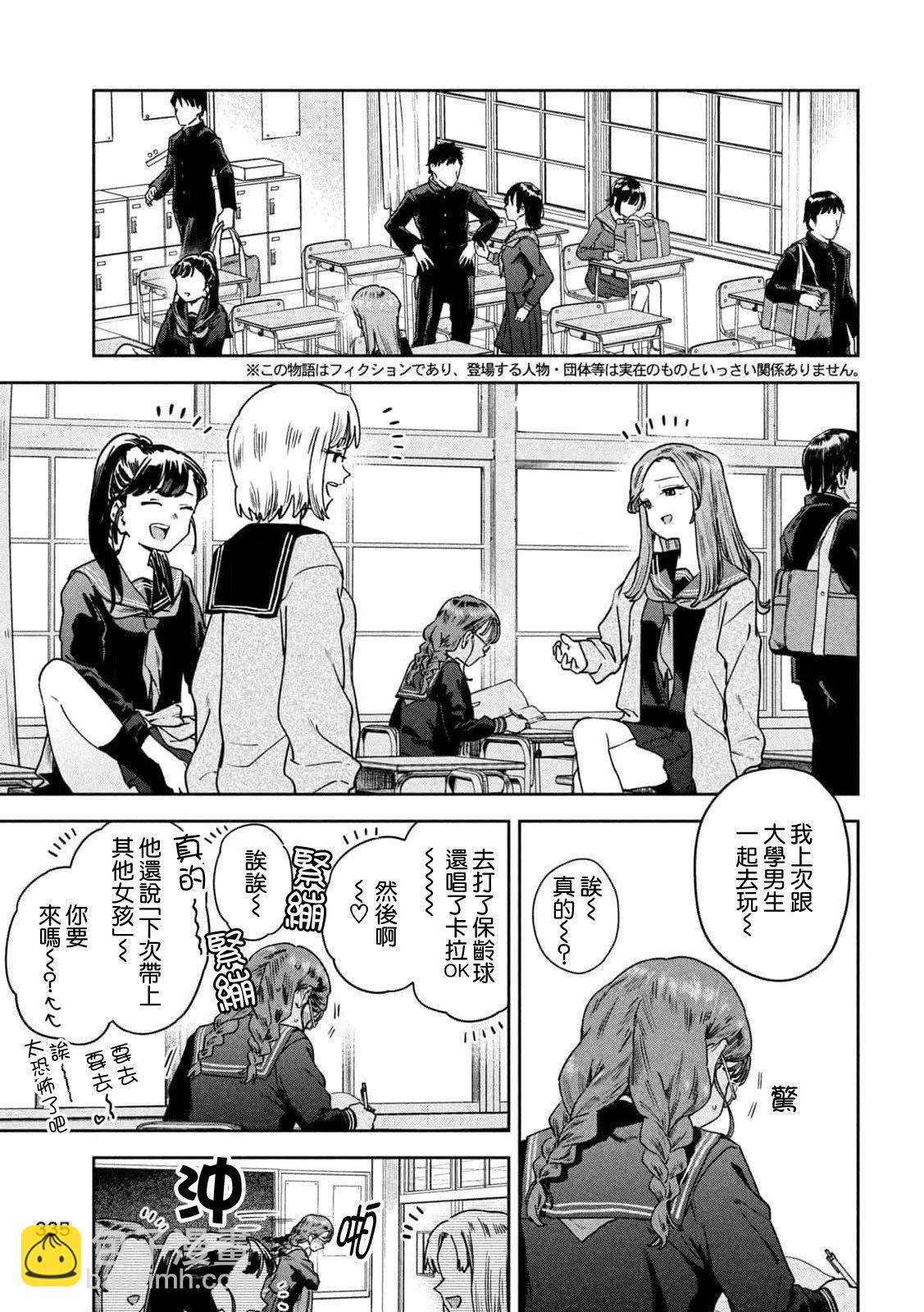 第45话2