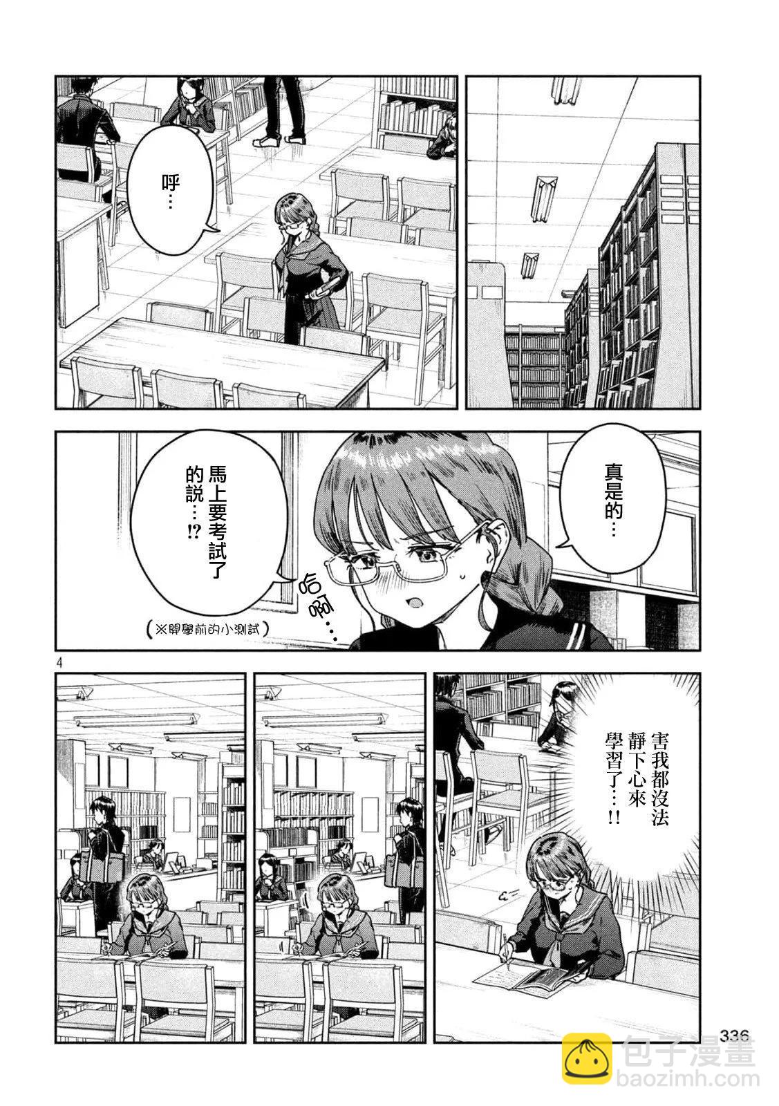 第45话3
