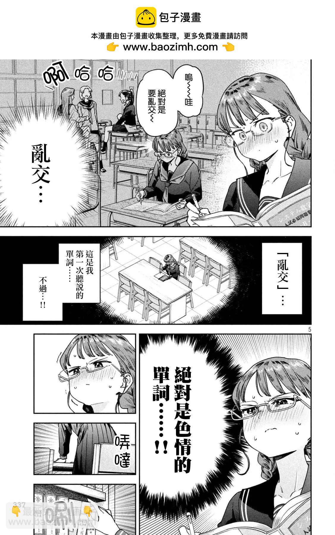 第45话4