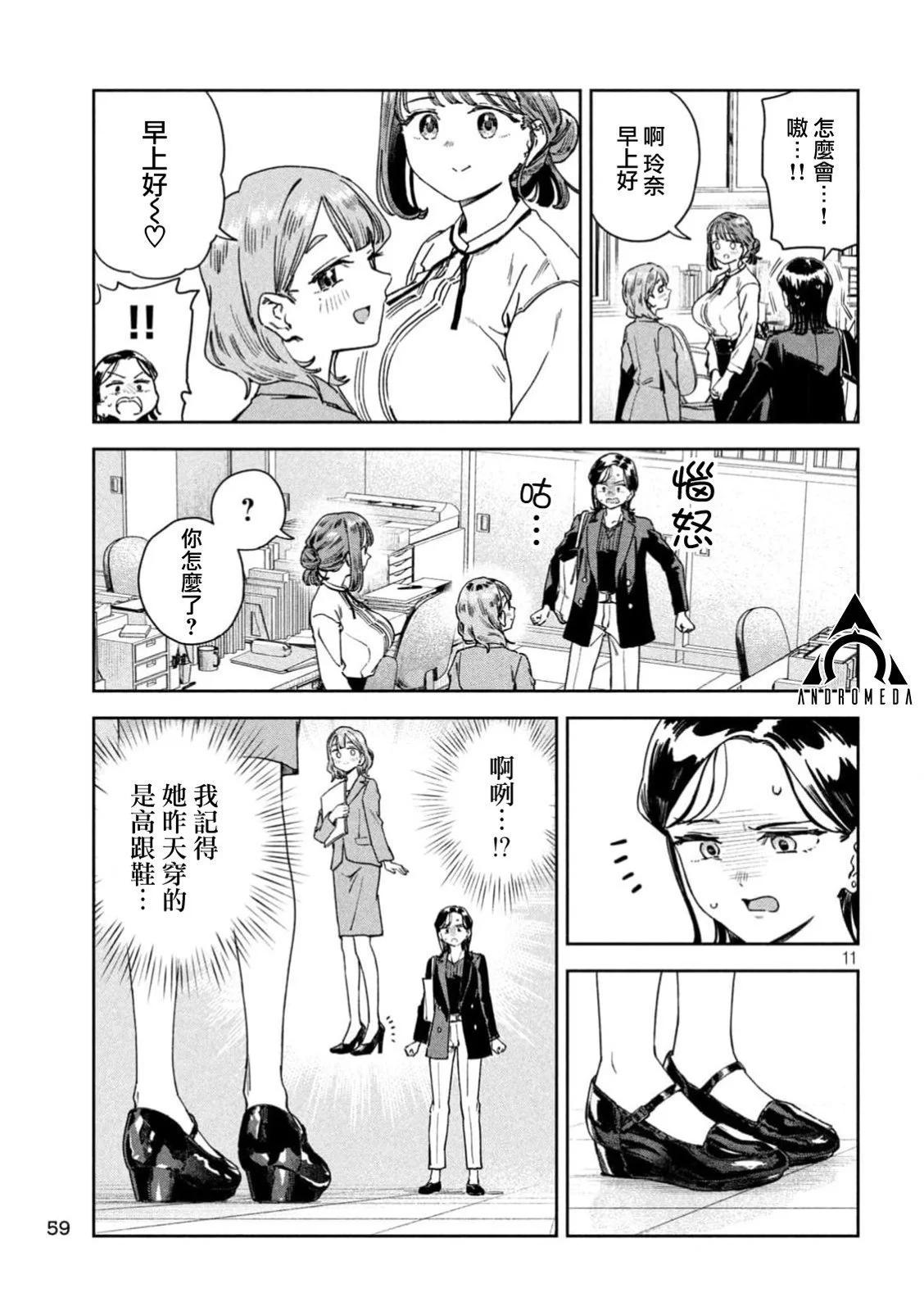 第48话10