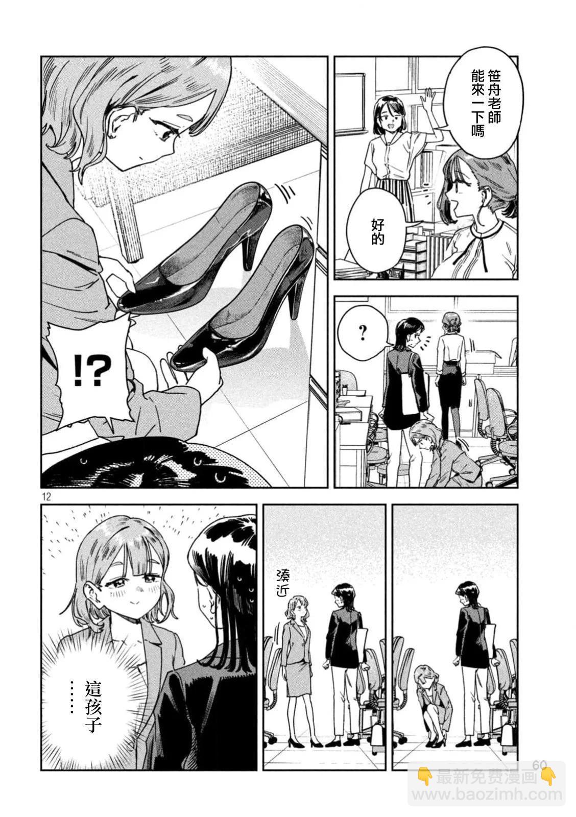 第48话11