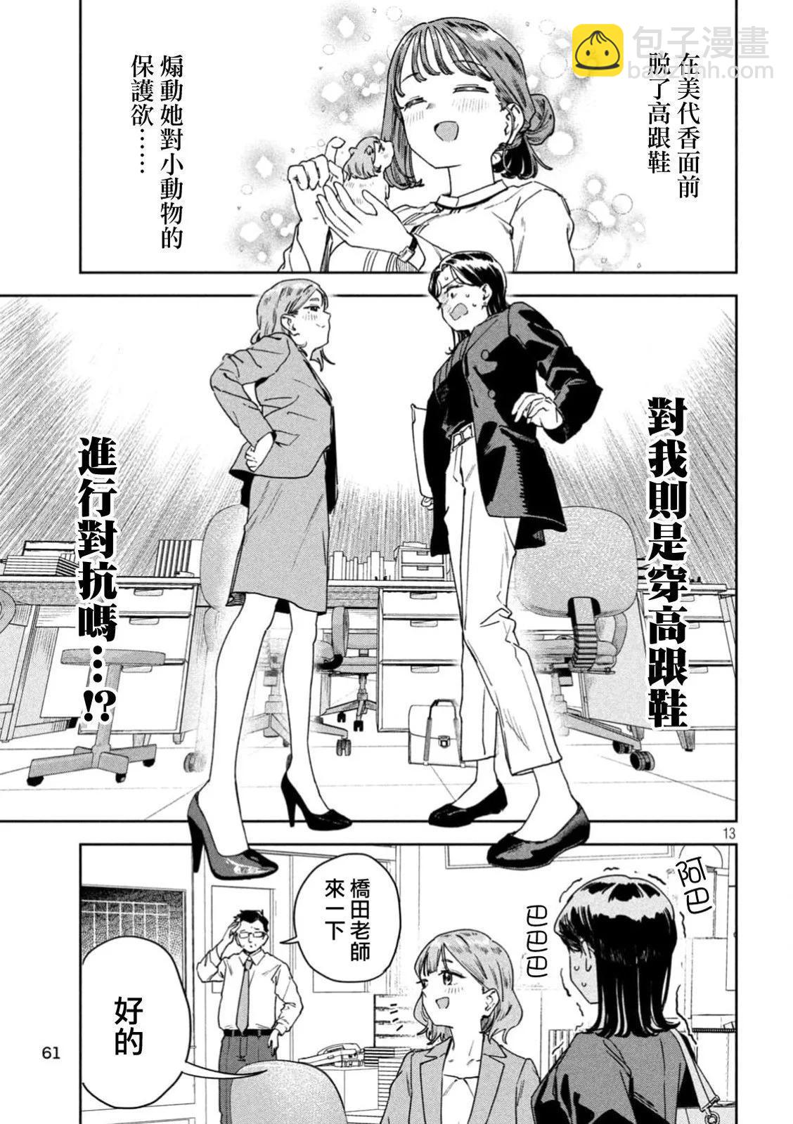 第48话12