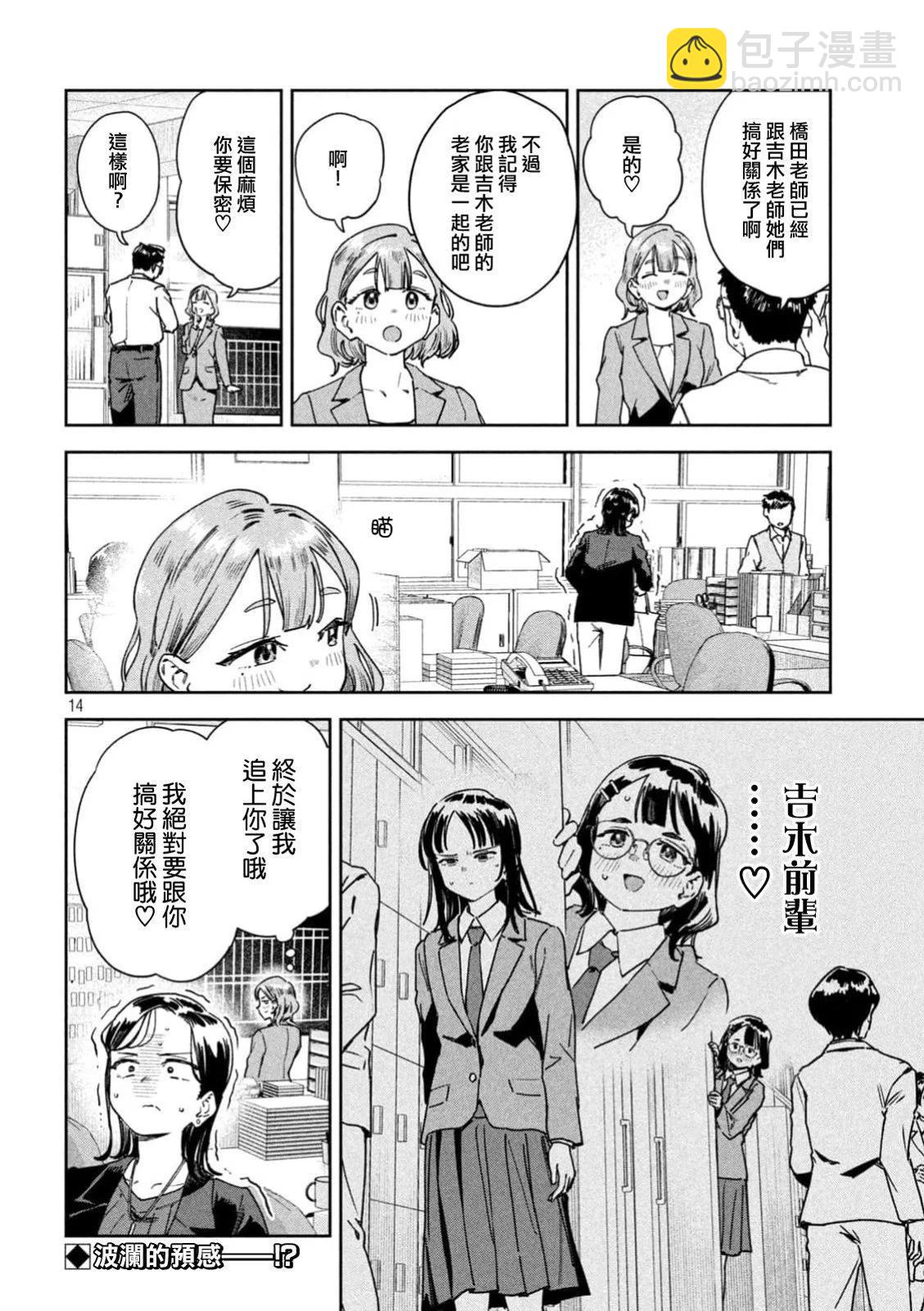 第48话13