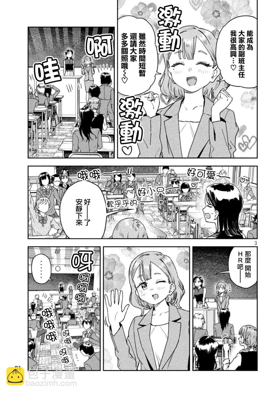 第48话2