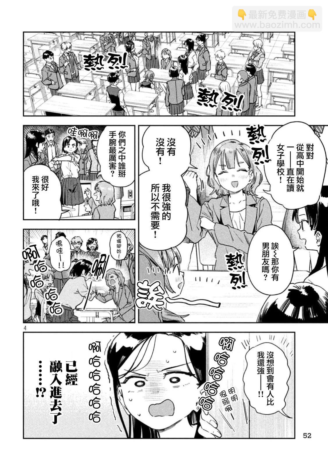 第48话3