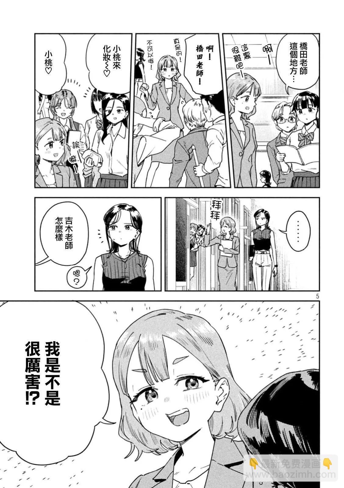 第48话4