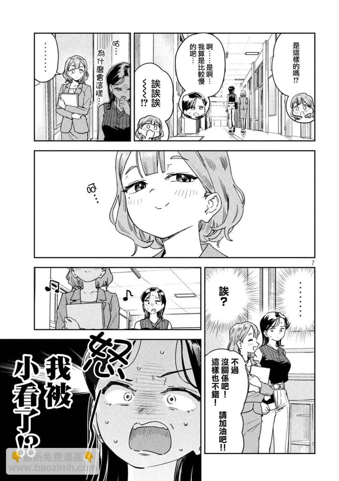 第48话6