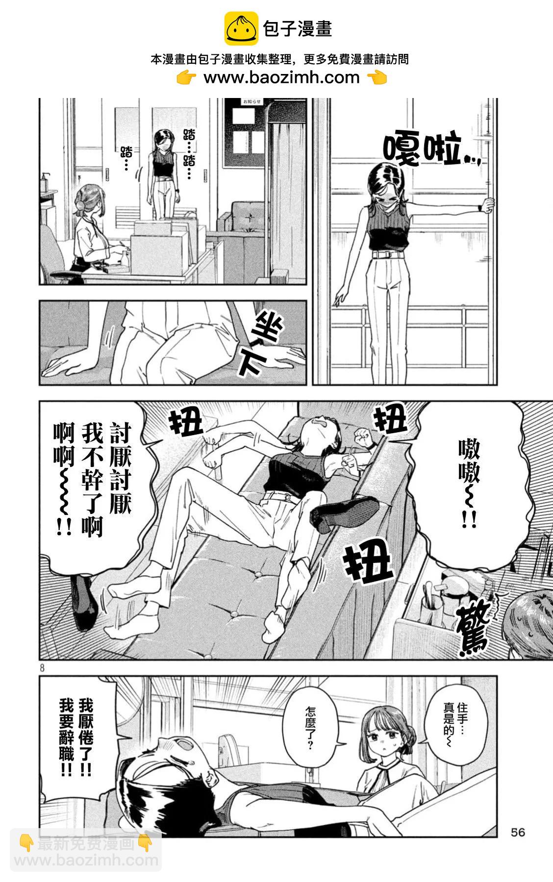 第48话7