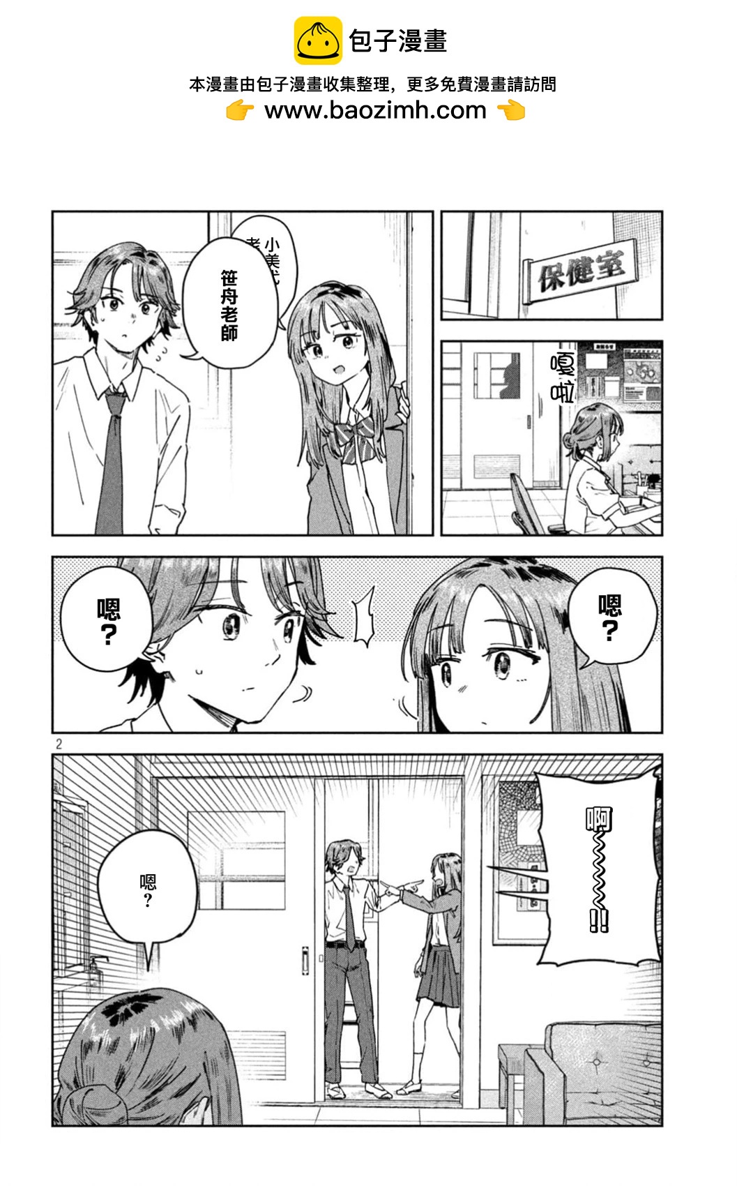 第53话1