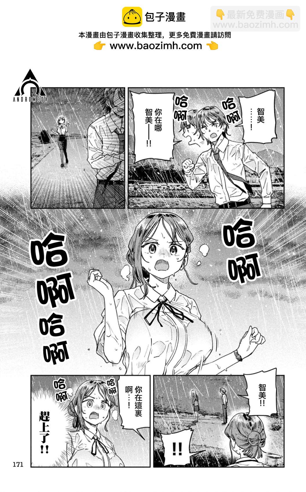 第53话10