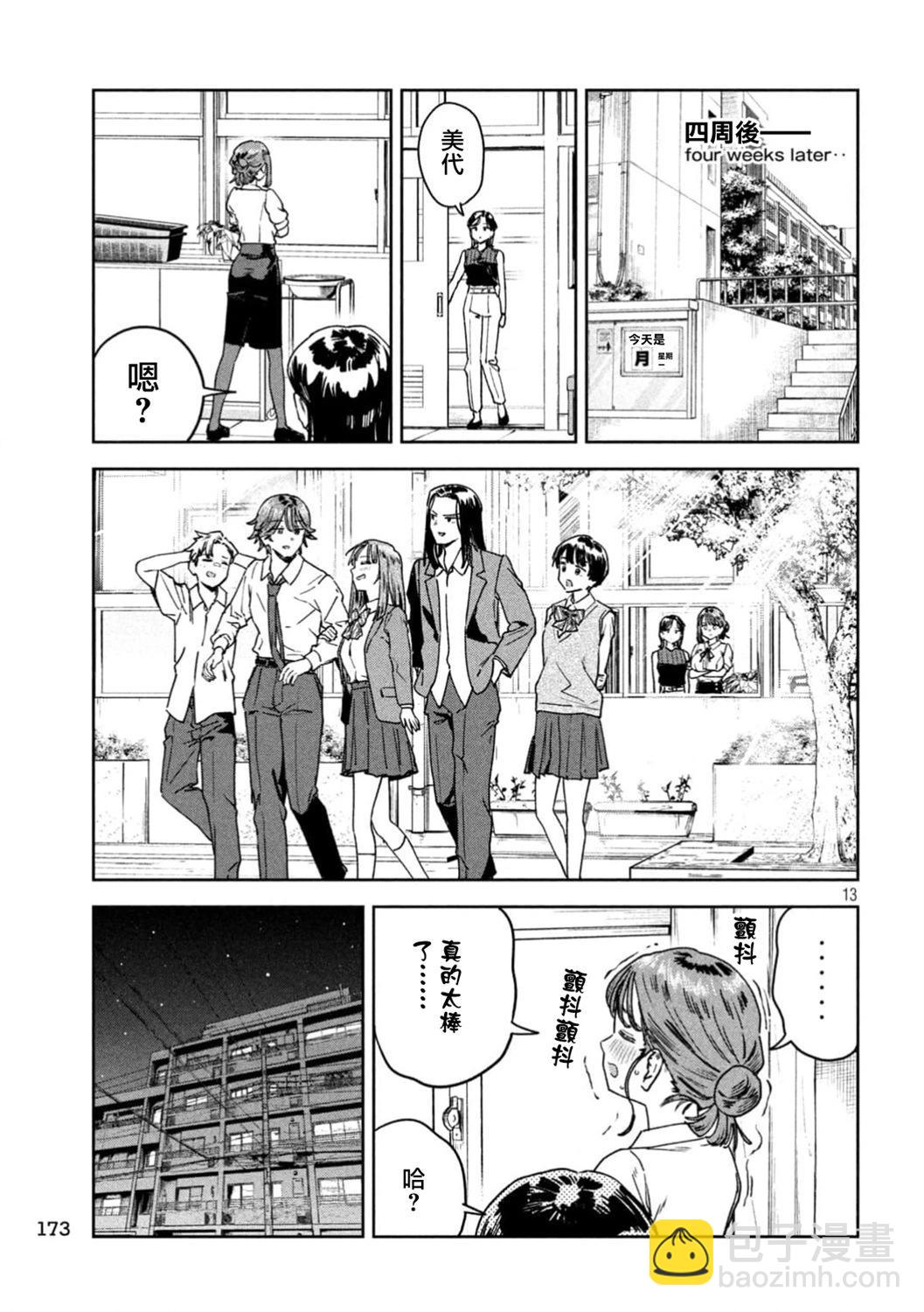 第53话12