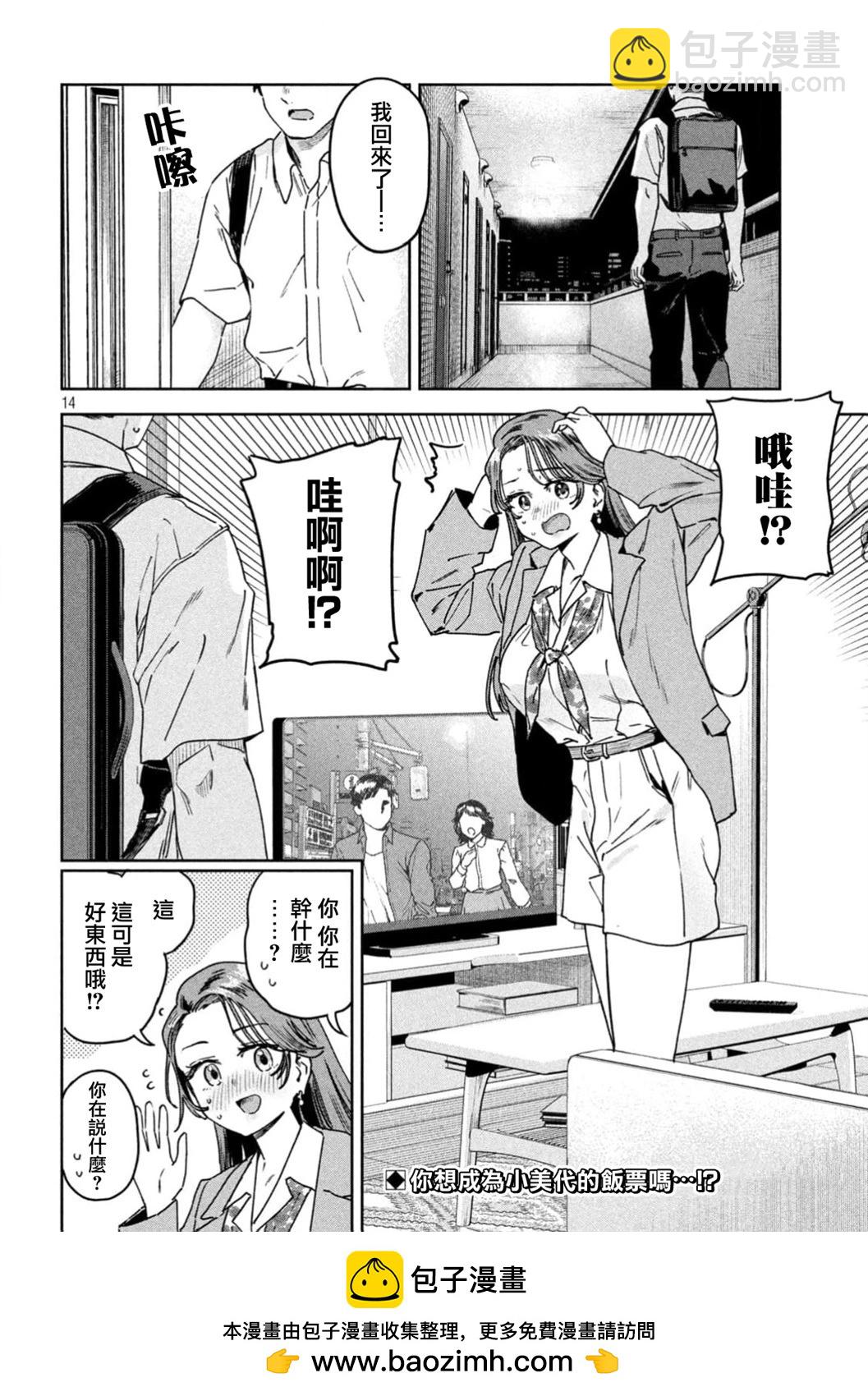 第53话13