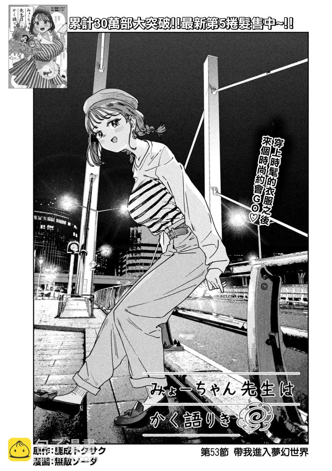第53话2