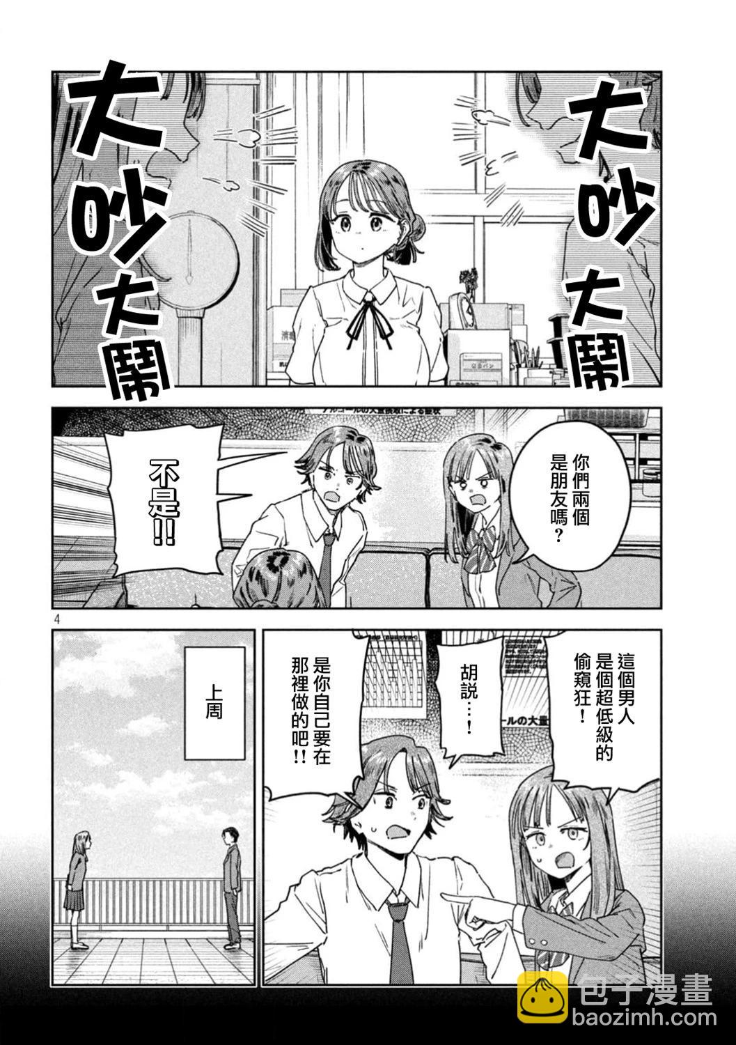 第53话3