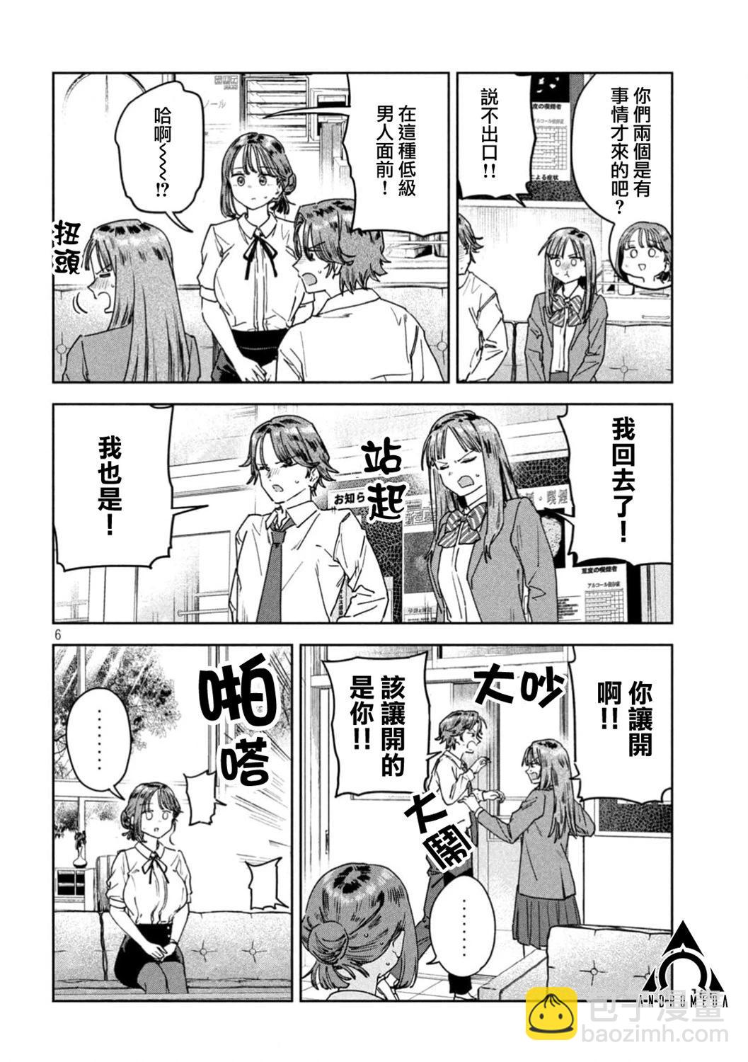 第53话5