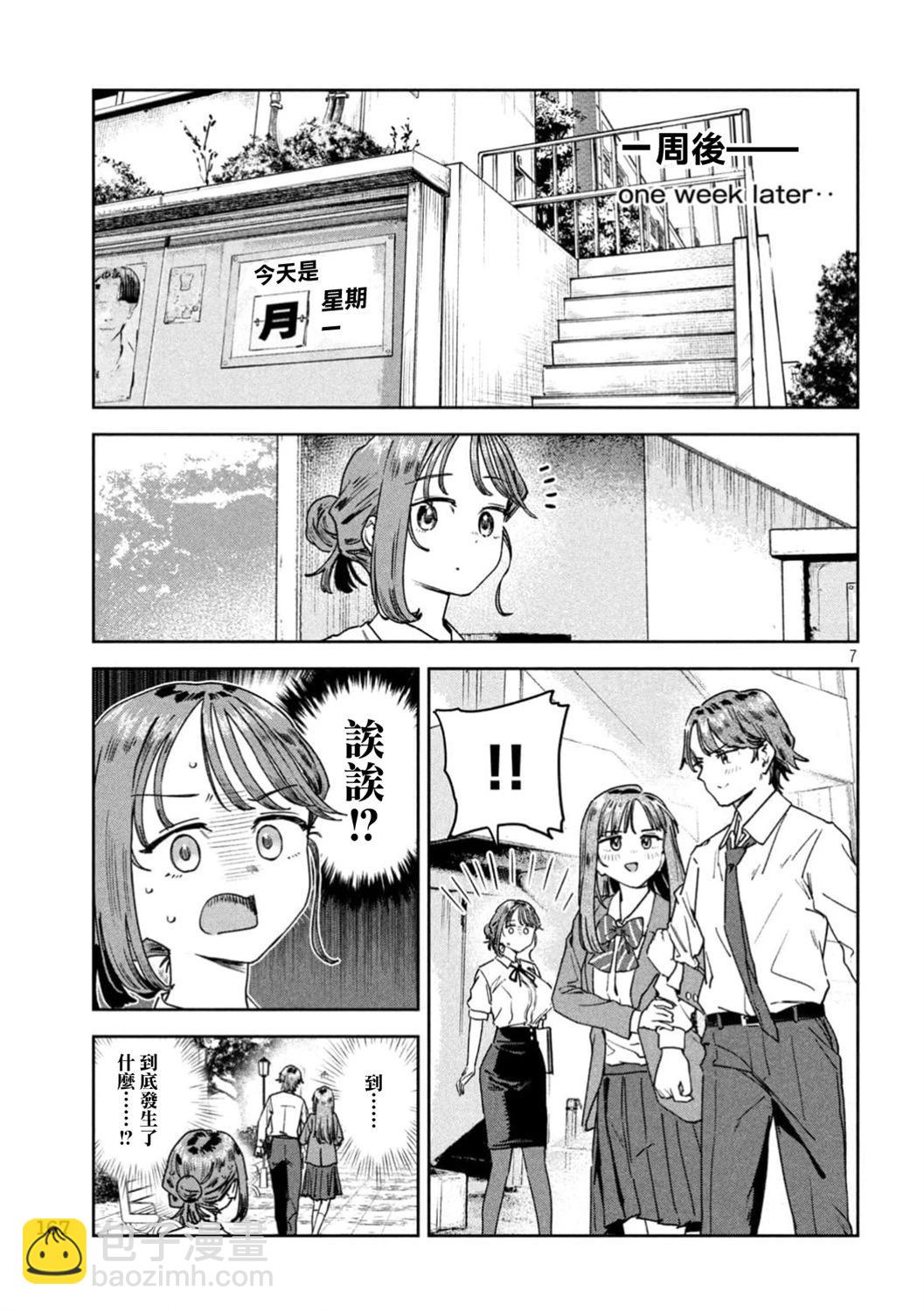 第53话6