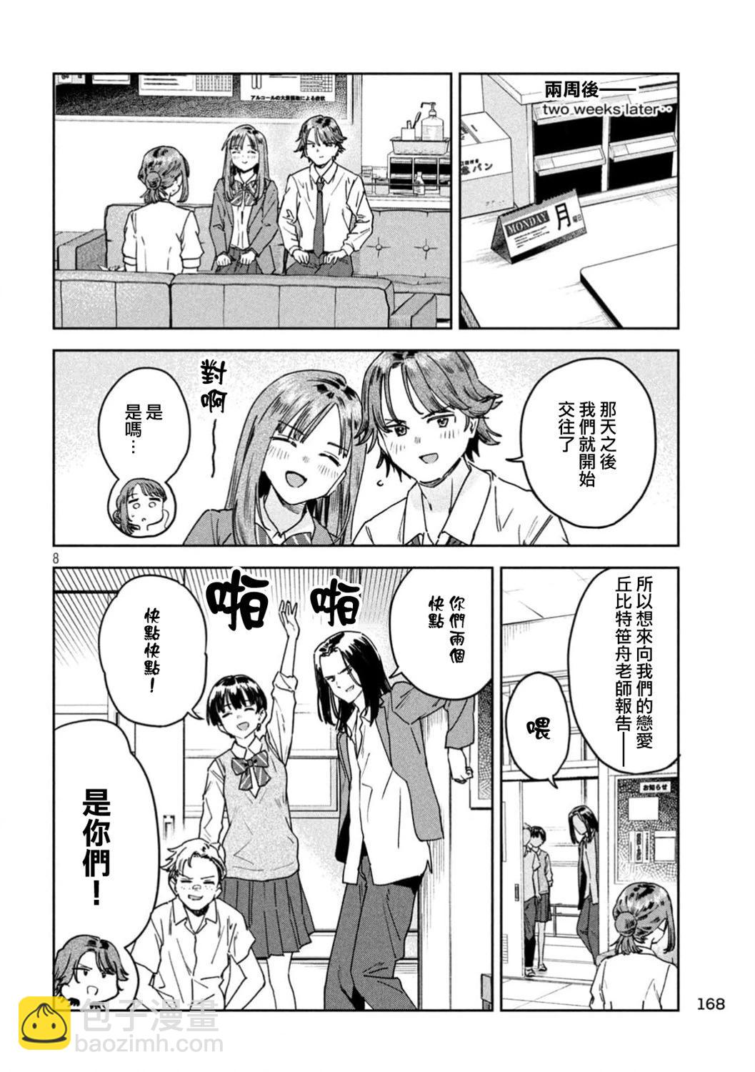 第53话7