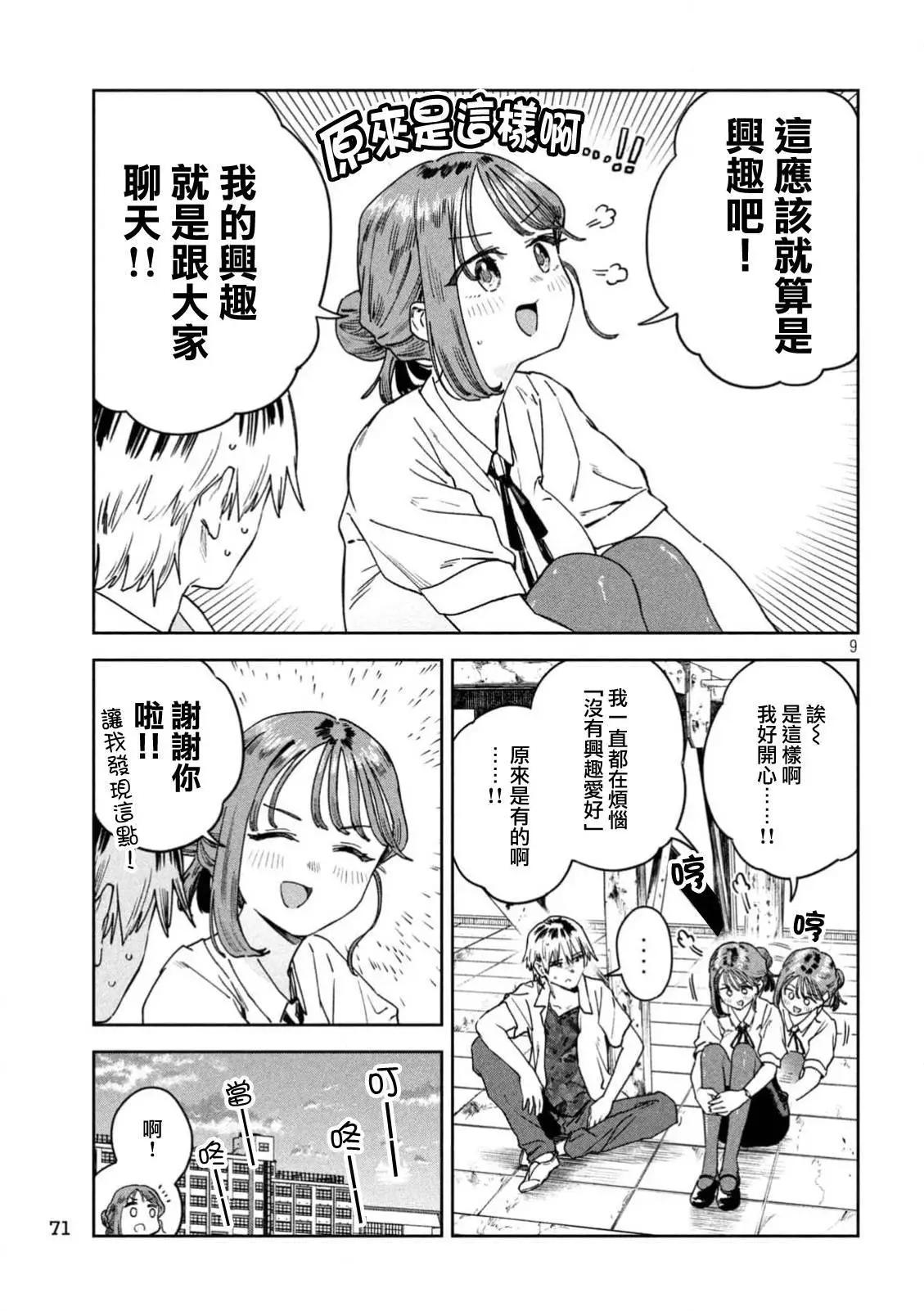 第55话8