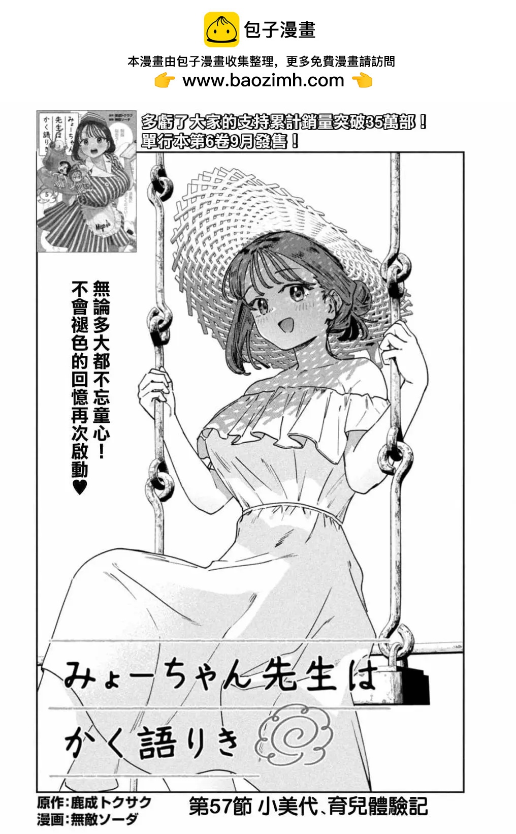 第57话1
