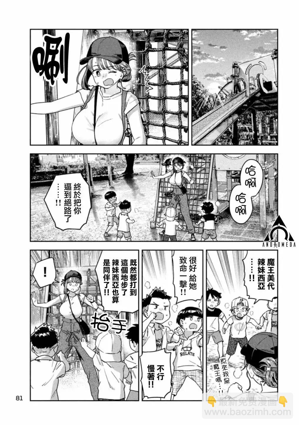 第57话10
