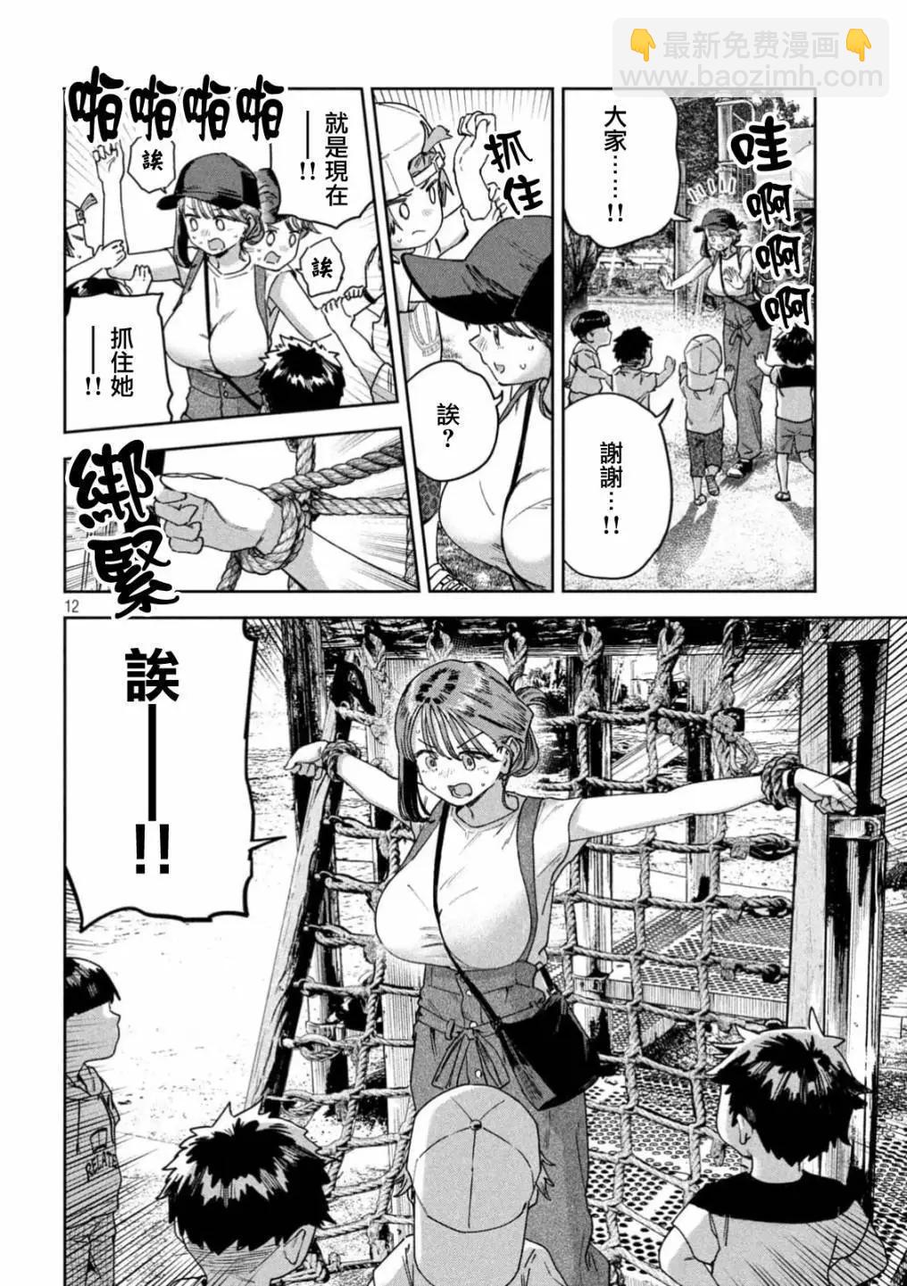 第57话11