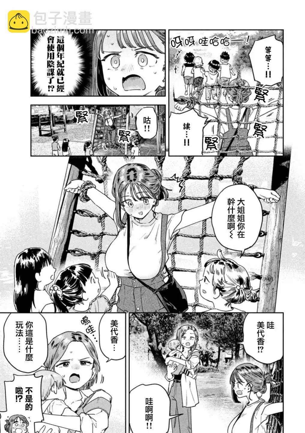 第57话12