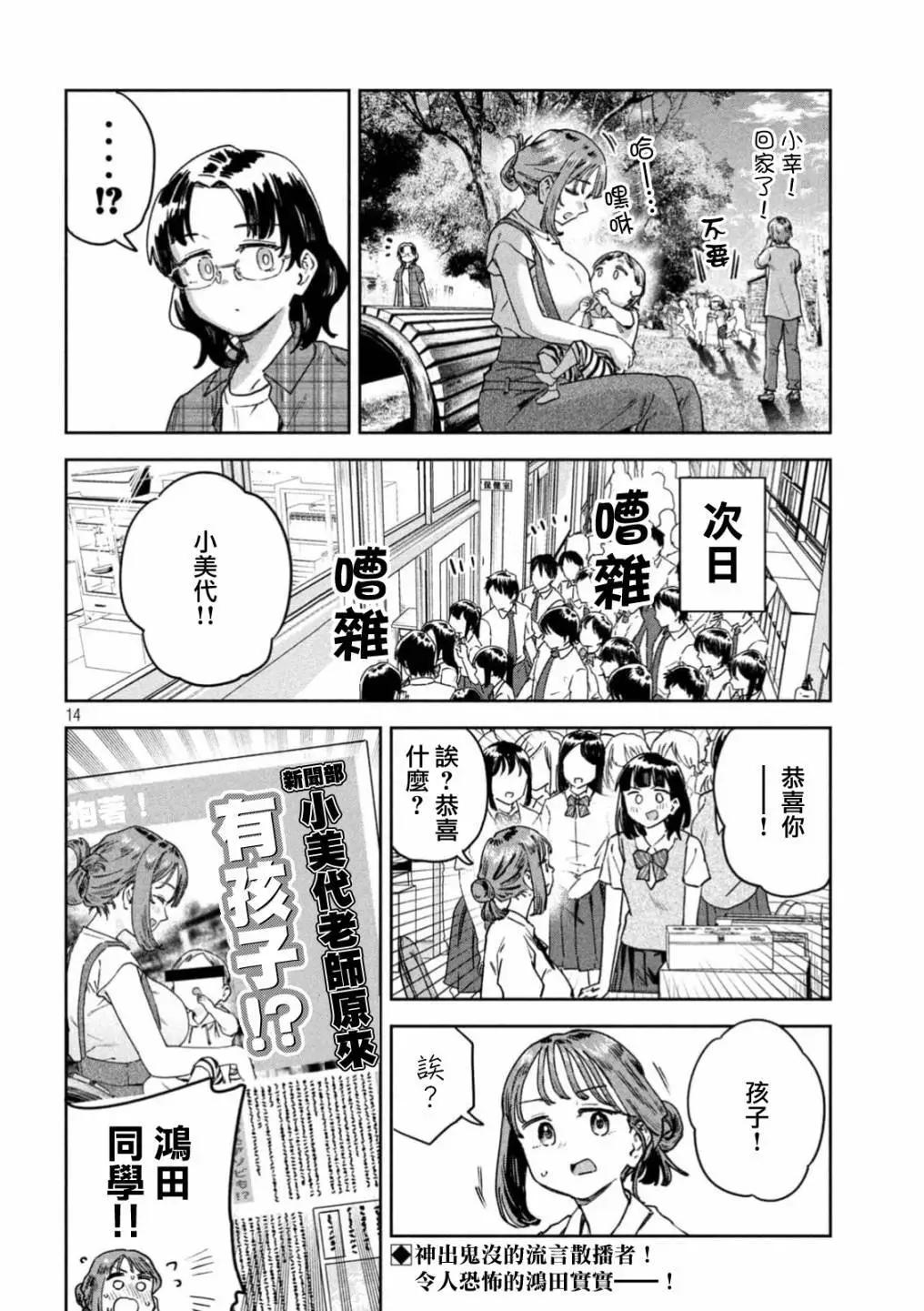 第57话13