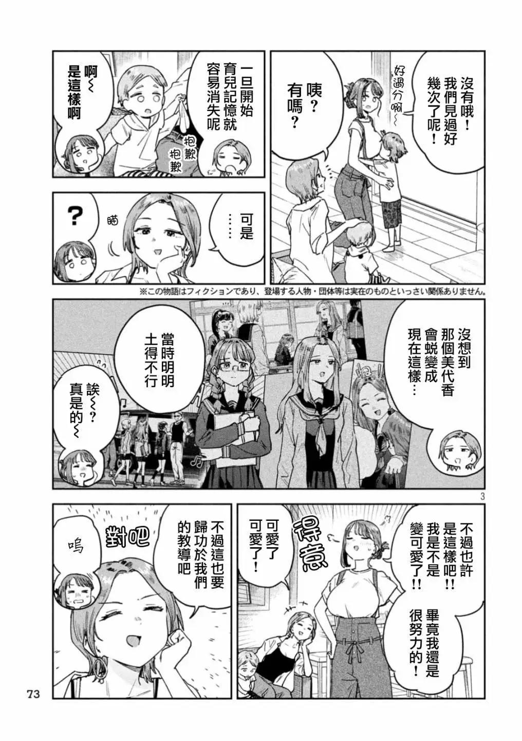 第57话2